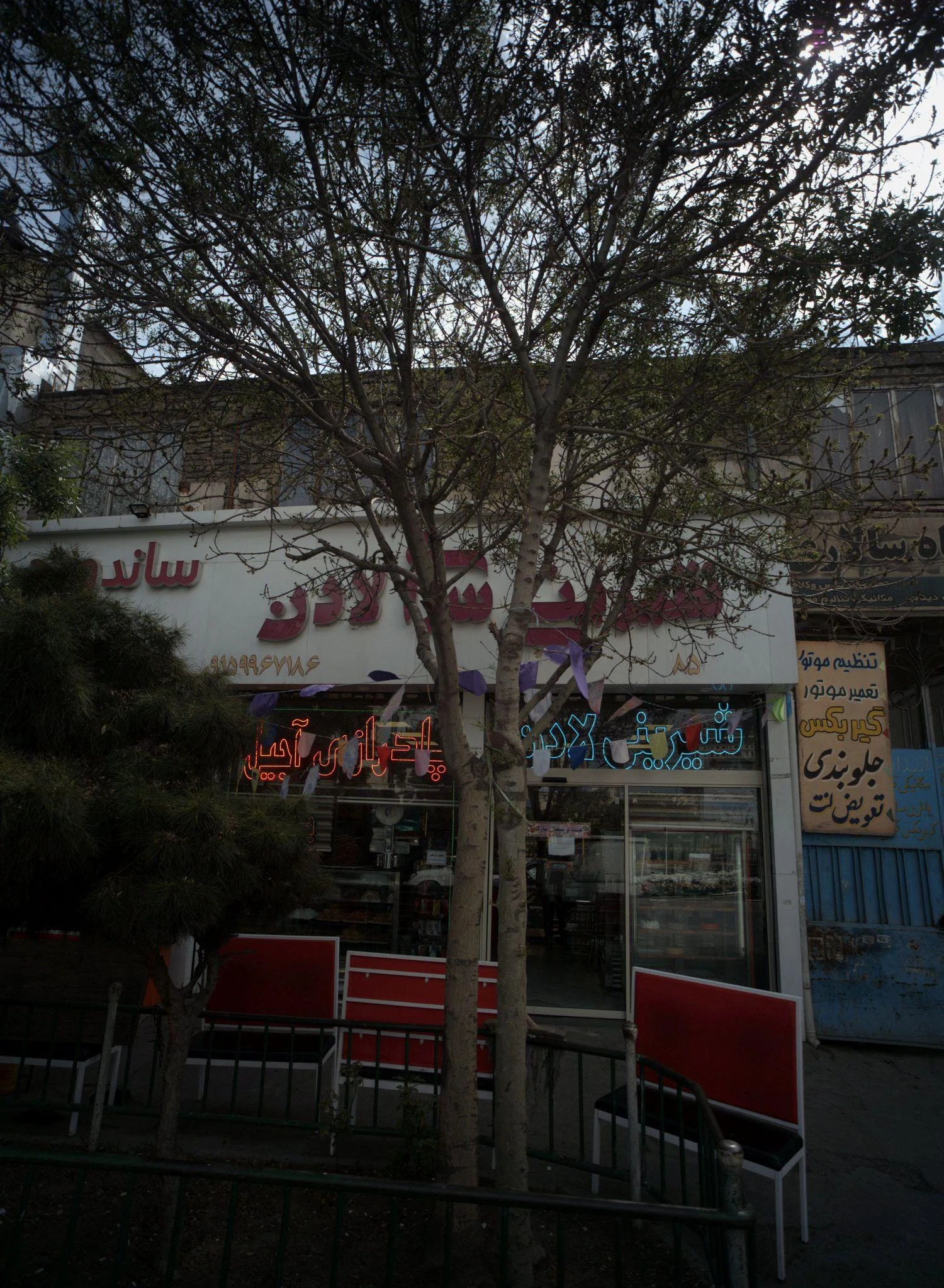 شیرینی سرای لادن