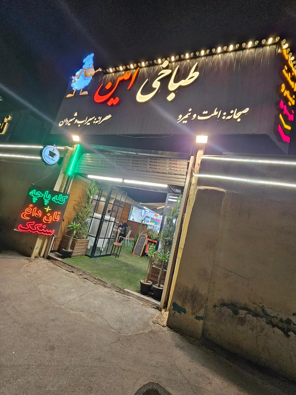 طباخی امین - تصویر 4