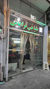 کله پزی فراهانی