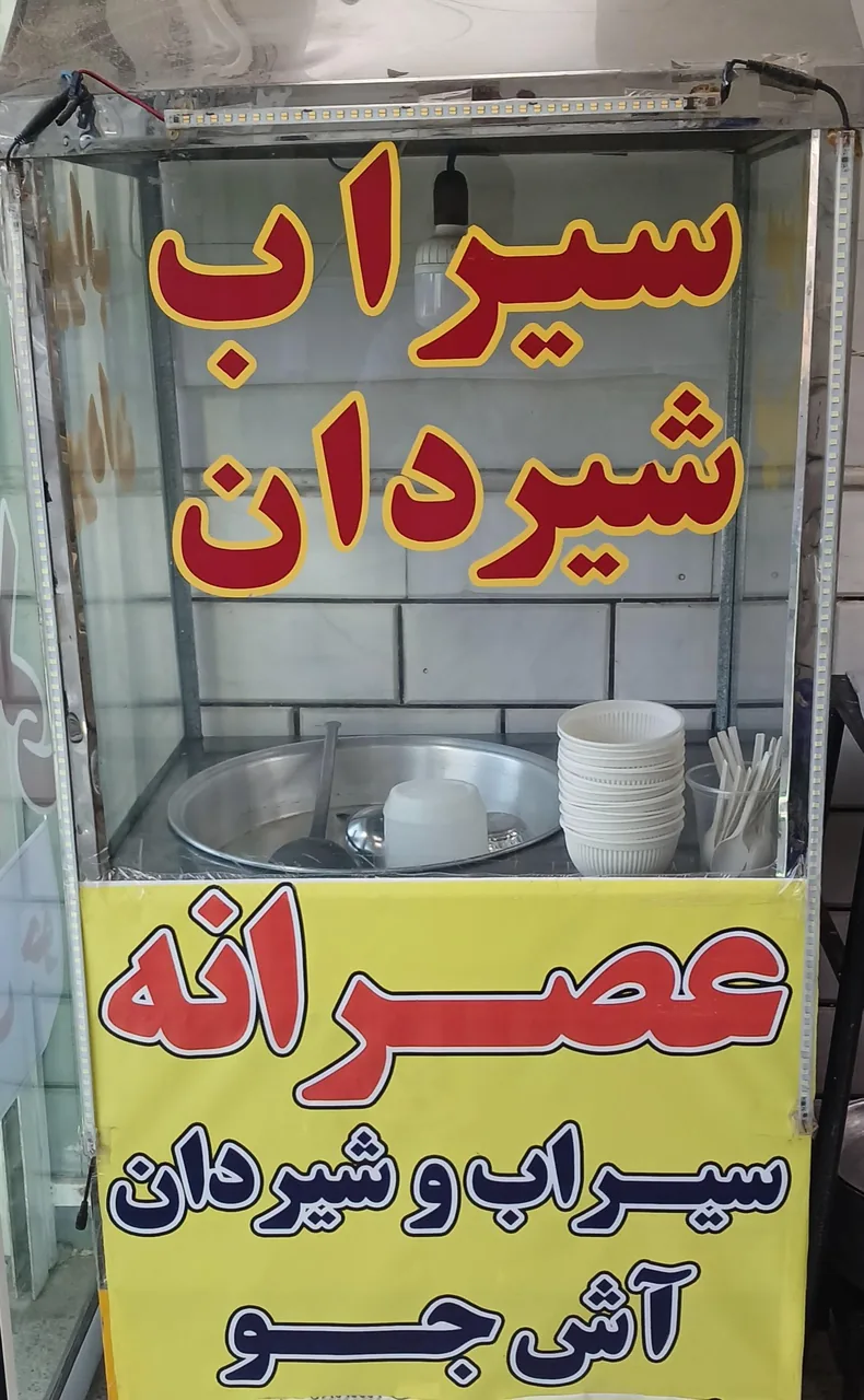 کله پزی فراهانی - تصویر 4