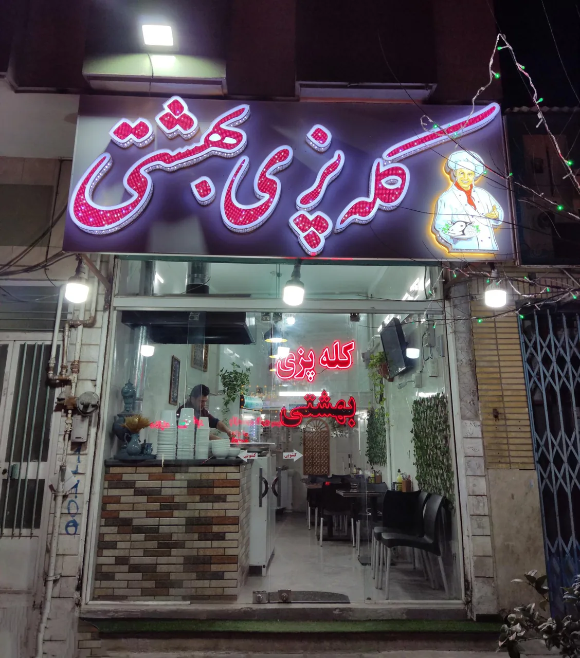 کله پزی بهشتی ۲ - تصویر 2