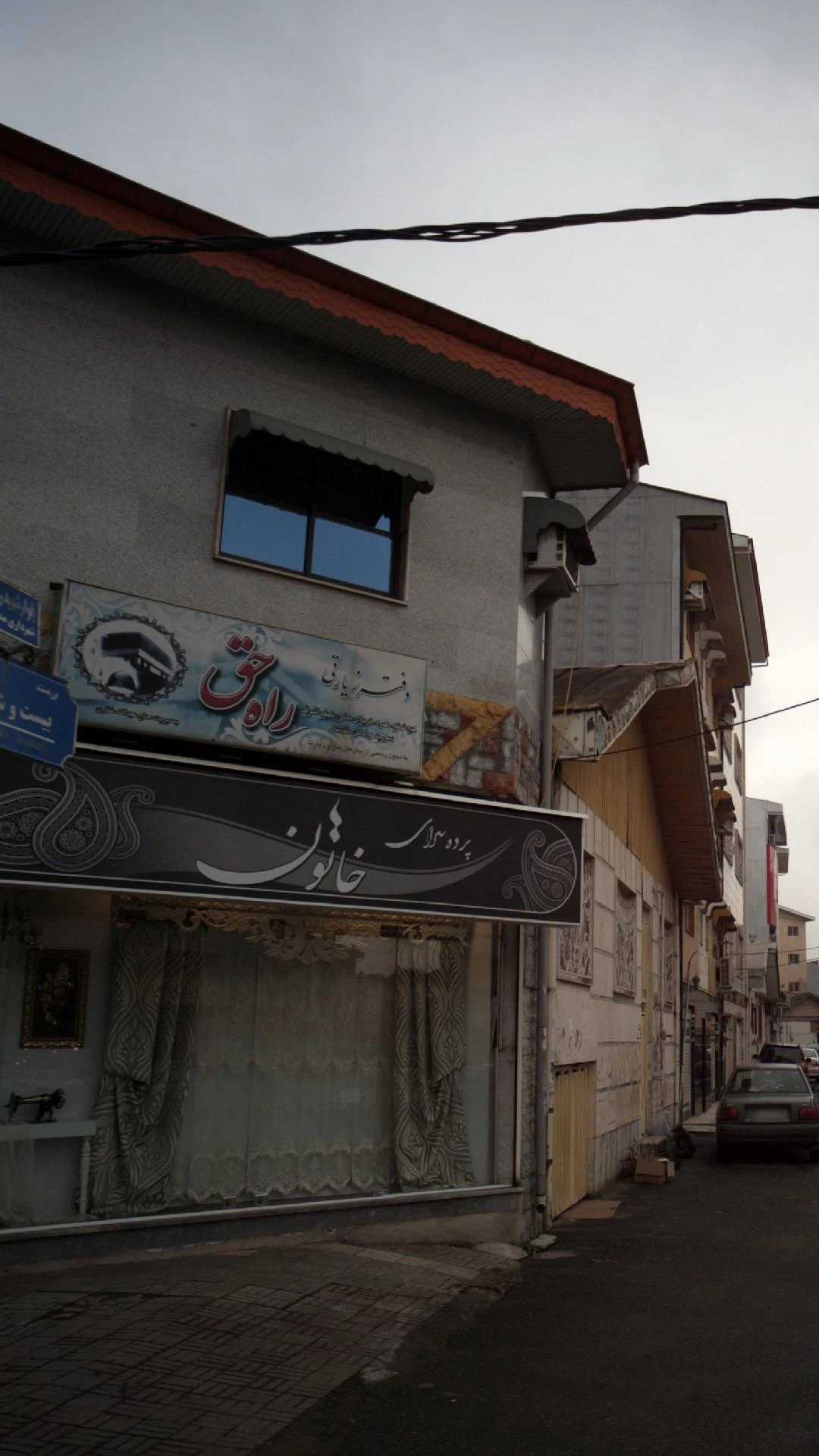 دفتر زیارتی راه حق