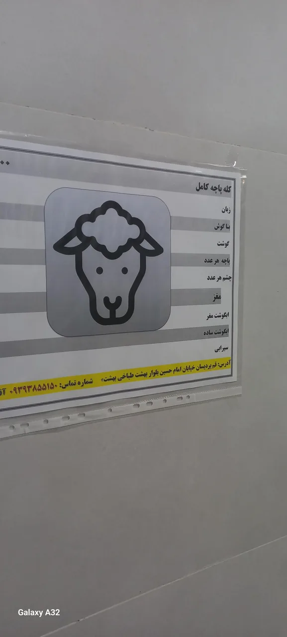 طباخی و جگرکی بهشت - تصویر 2