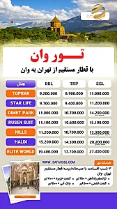 آژانس مسافرتی بهشت سیر مراد(رشت)