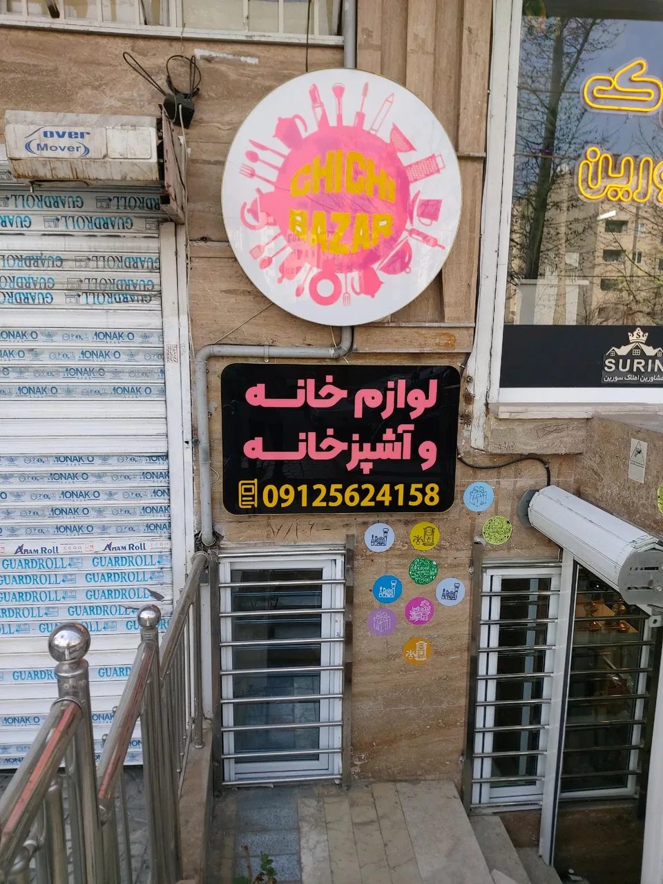 ارزانسرای چی چی بازار - تصویر 6