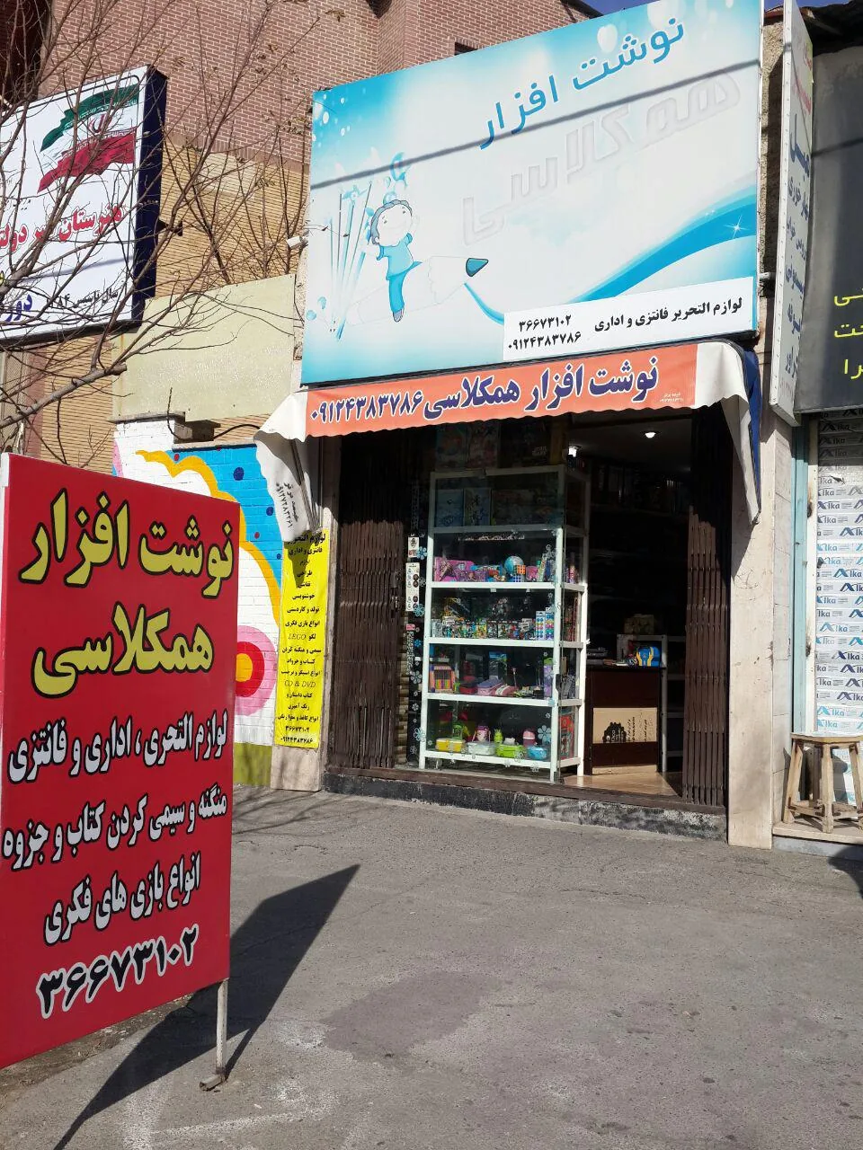 لوازم التحریر همکلاسی - تصویر 4