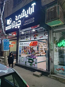 لوازم آرایشی سایه