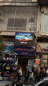 زیارت آسان به مشهد مقدس قم و جمکران هوایی زمینی