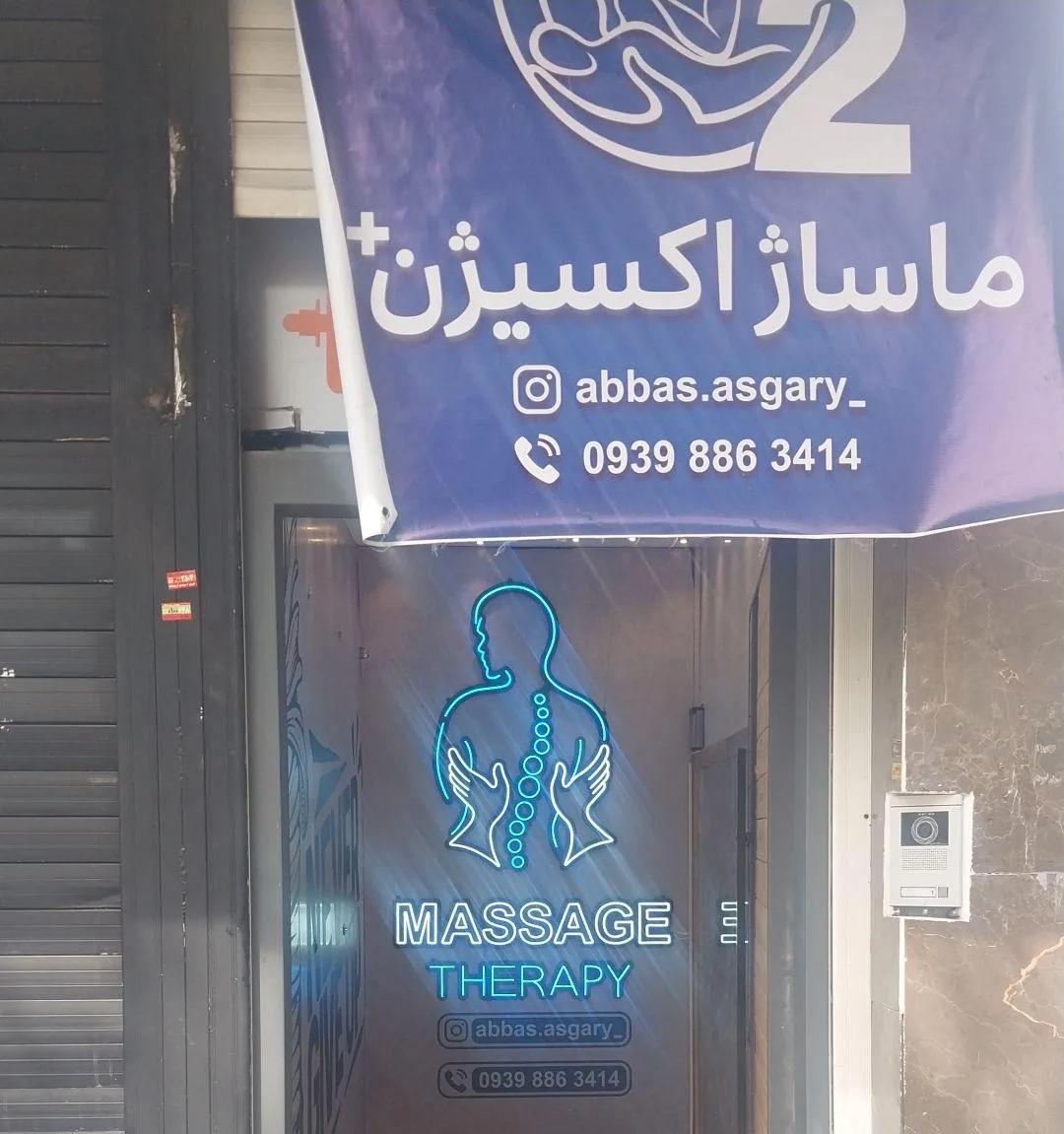 مرکز تندرستی اکسیژن