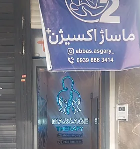 مرکز تندرستی اکسیژن