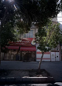 شیرینی سرای لاله زار