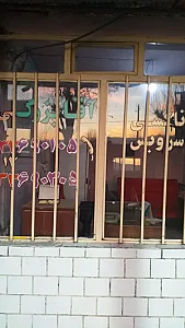 اژانس اقا بزرگی