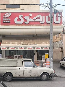 شیرینی احسانی