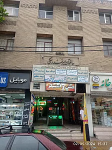 مرکز خرید وزرا