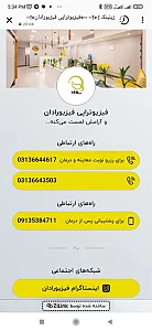 فیزیوتراپی فیزیورادان
