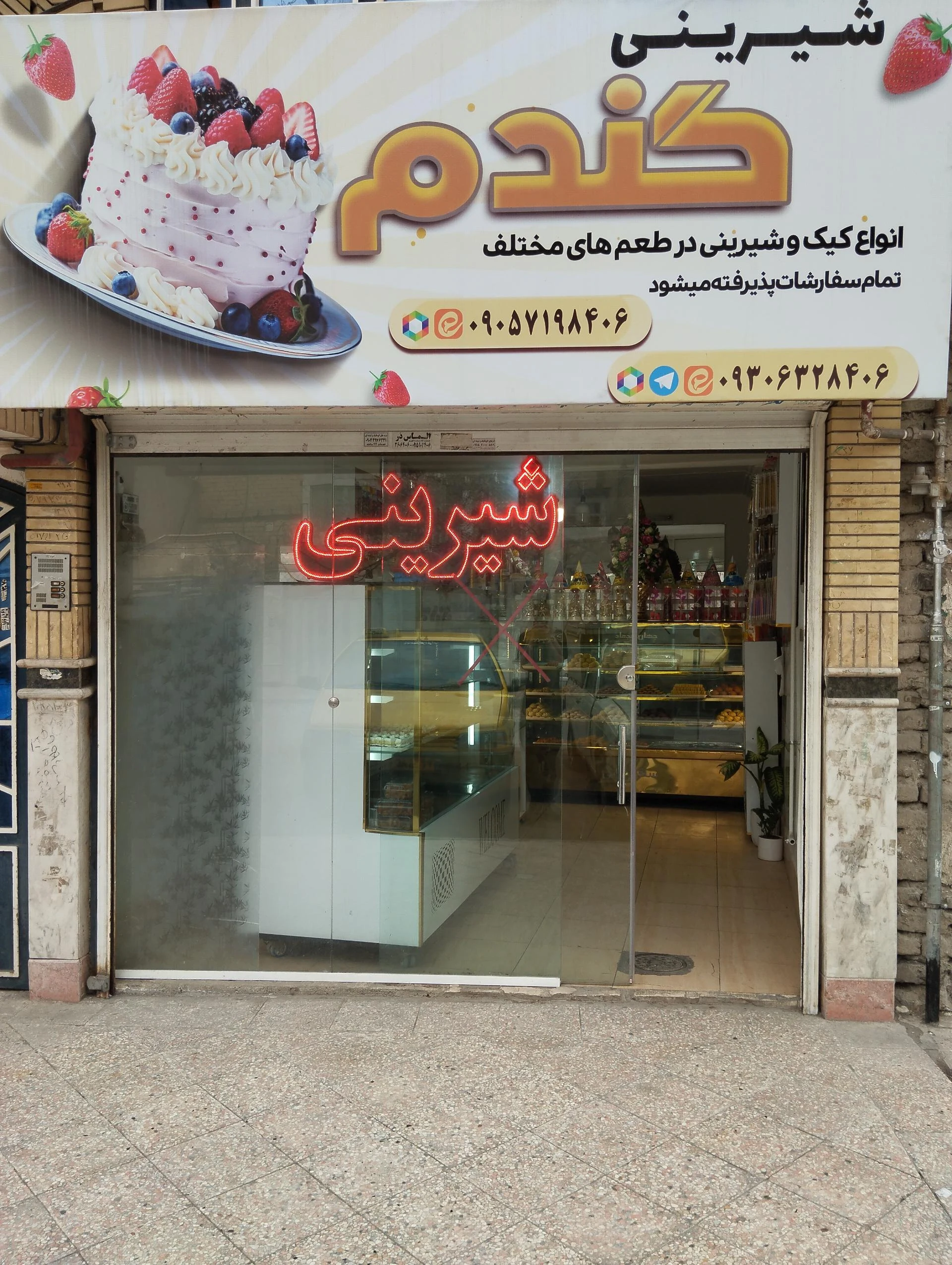 نرگس کیک