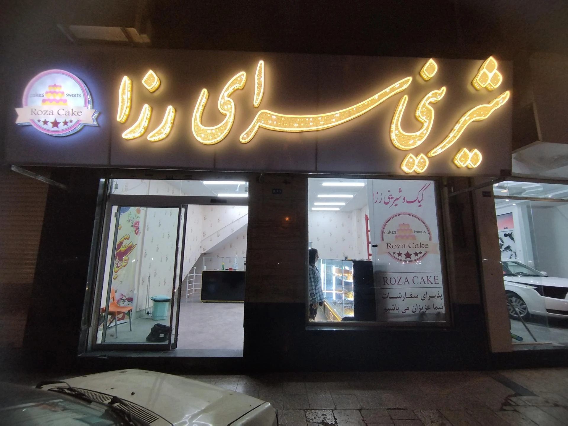 نرگس کیک - تصویر 2