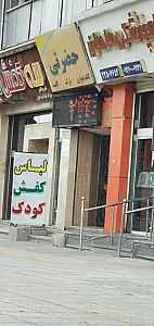 نمایشگاه خانه ایده آل اظهری
