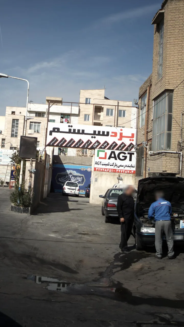 یزد سیستم