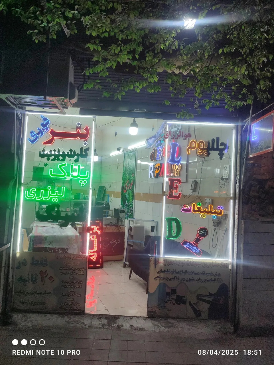 تابلو سازی نوری