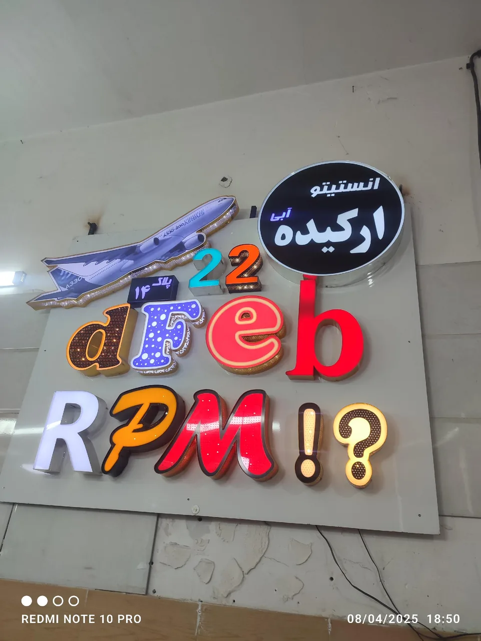 تابلو سازی نوری - تصویر 2