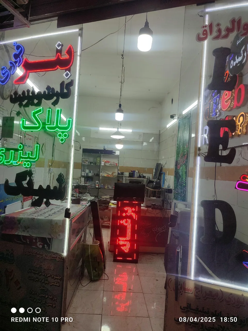 تابلو سازی نوری - تصویر 3