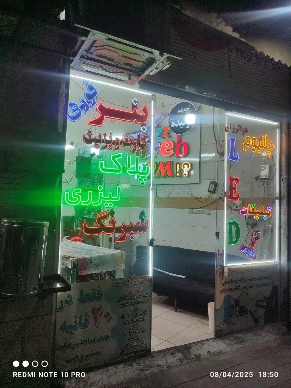 تابلو سازی نوری - تصویر 4