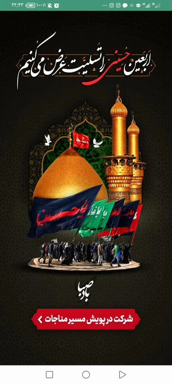 آژانس تبلیغاتی ثنا (ثنا ایده)