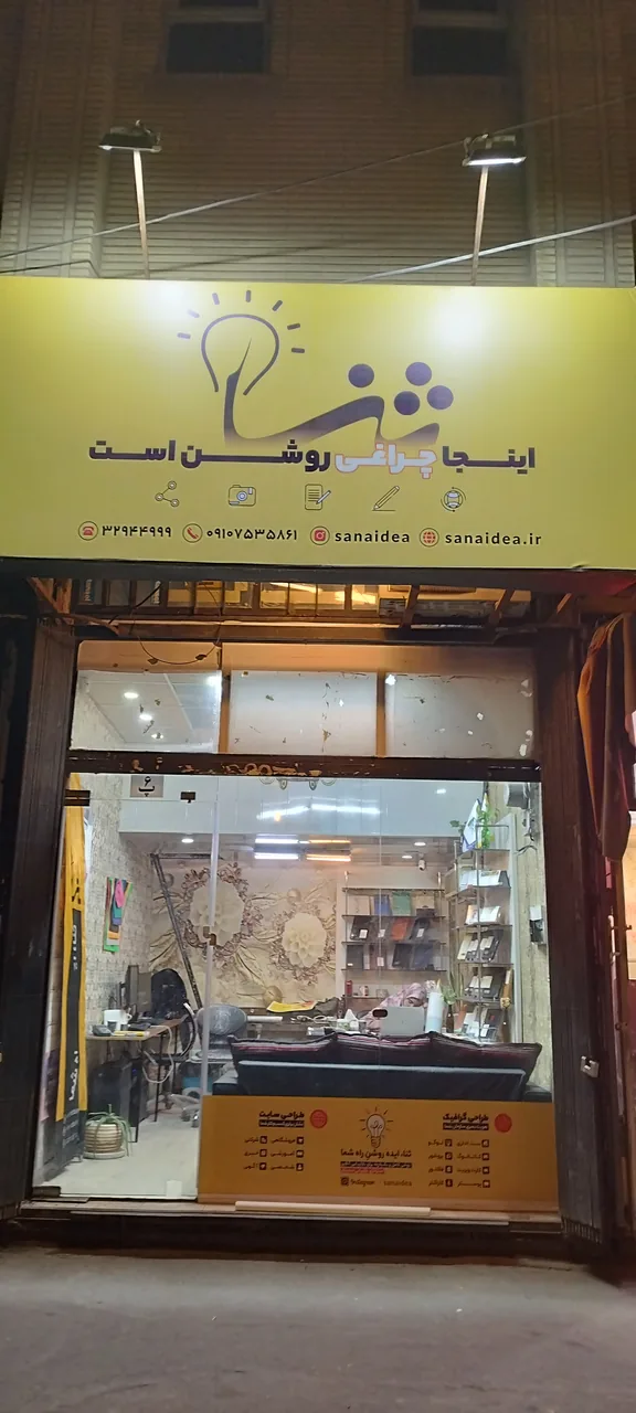 آژانس تبلیغاتی ثنا (ثنا ایده) - تصویر 4