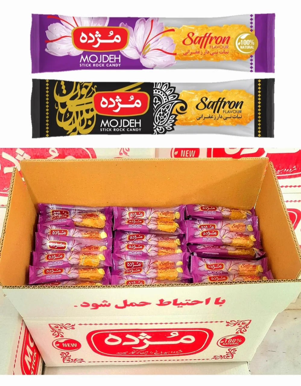 تولیدی نبات شمس