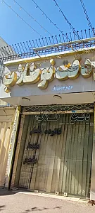 شیرینی بستنی دقت نوطلاب