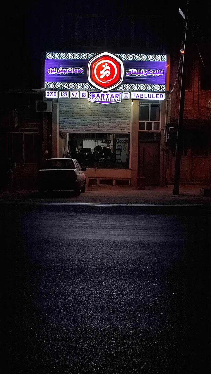 تابلوسازی برتر - تصویر 2