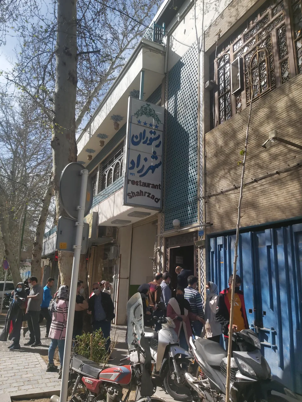 رستوران شهرزاد - تصویر 5