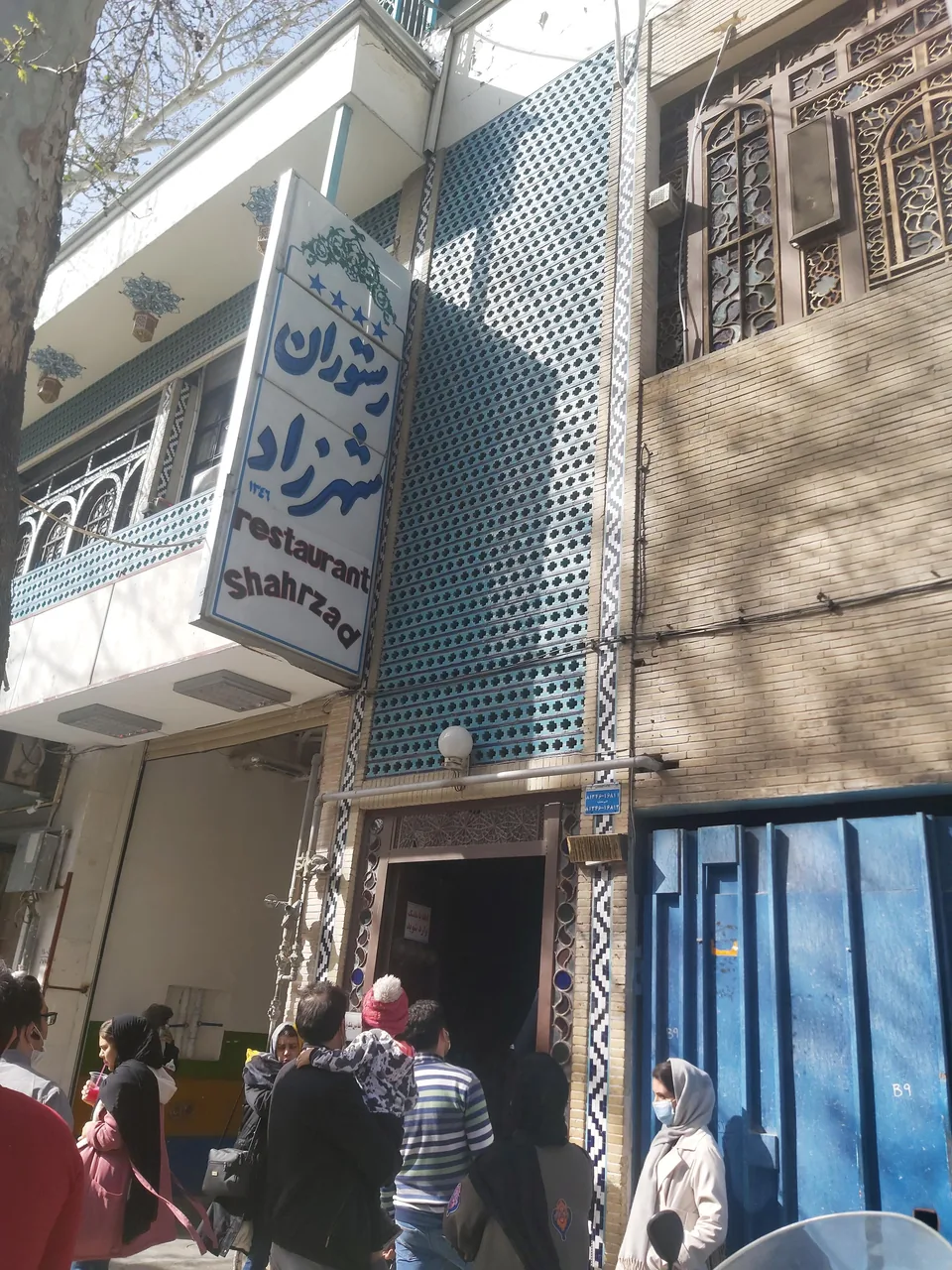 رستوران شهرزاد - تصویر 6