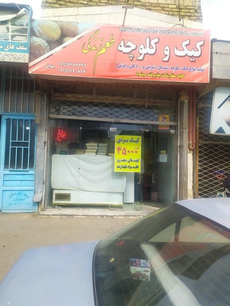 کیک کام توس - تصویر 2