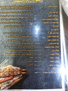 رستوران بزرگمهر