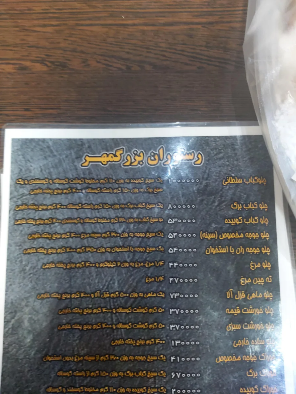 رستوران بزرگمهر - تصویر 2