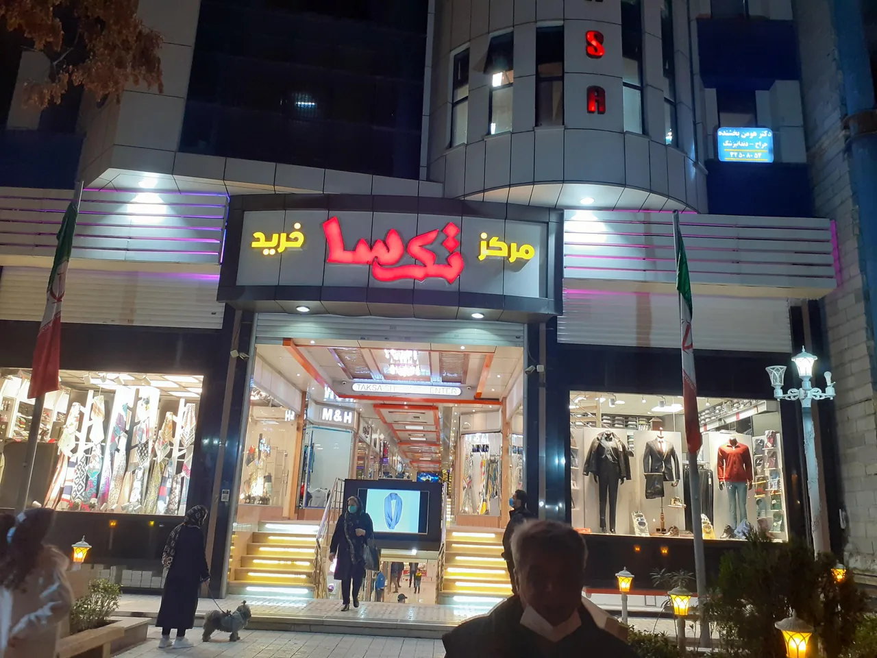 مرکز خرید تکسا