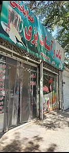 تولیدی نبات و آبنبات (شکر پنیر) خدابخشی