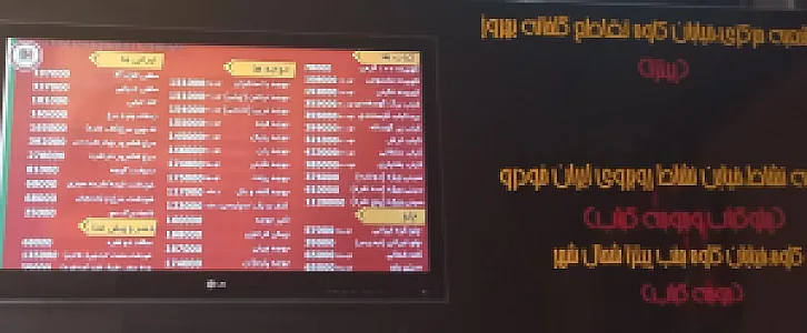 رستوران شمال شهر