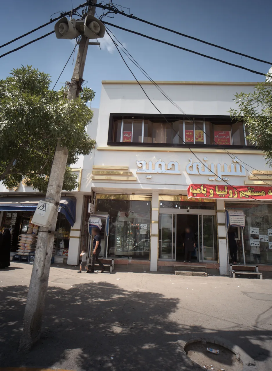 شیرینی_حمید - تصویر 2
