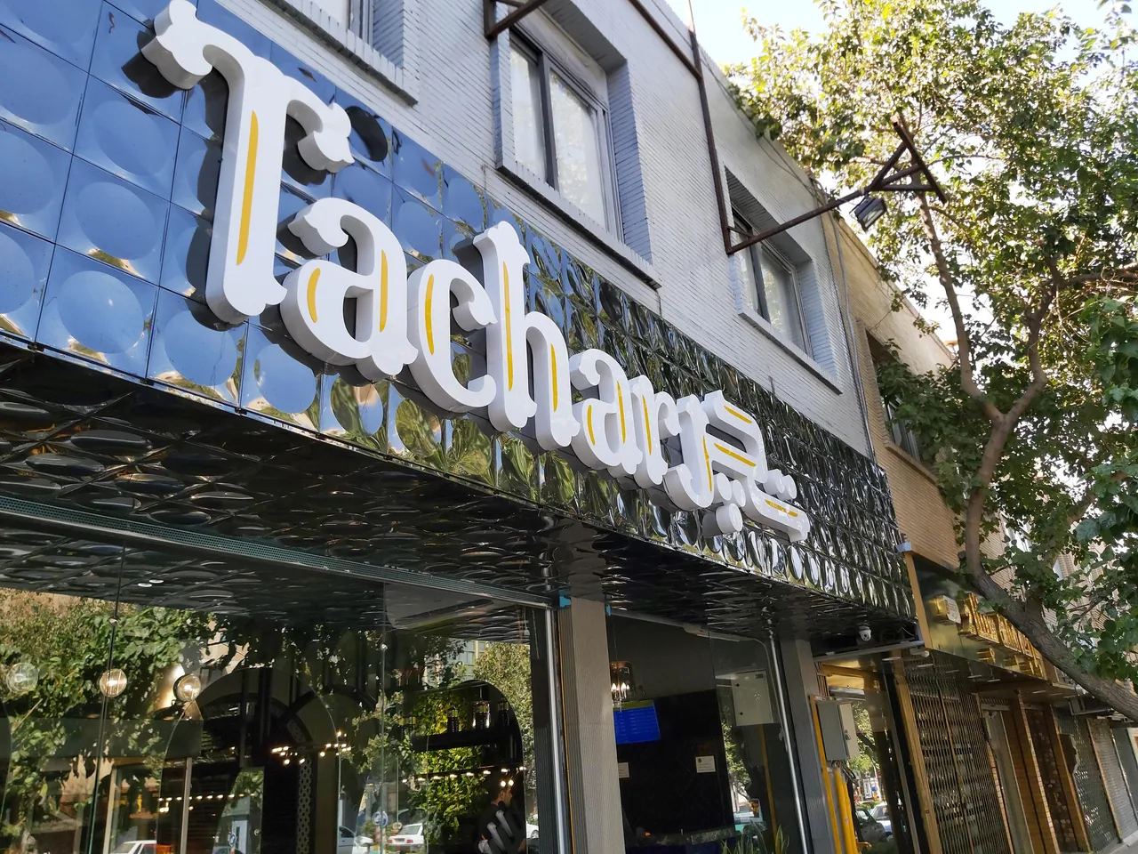 کباب ذغالی تچر - تصویر 3