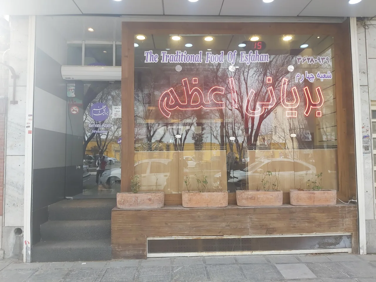 بریانی اعظم شعبه ۴ - تصویر 3