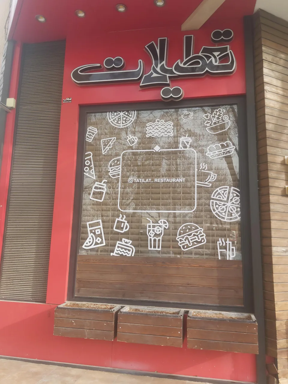 پیتزا تعطیلات - تصویر 3