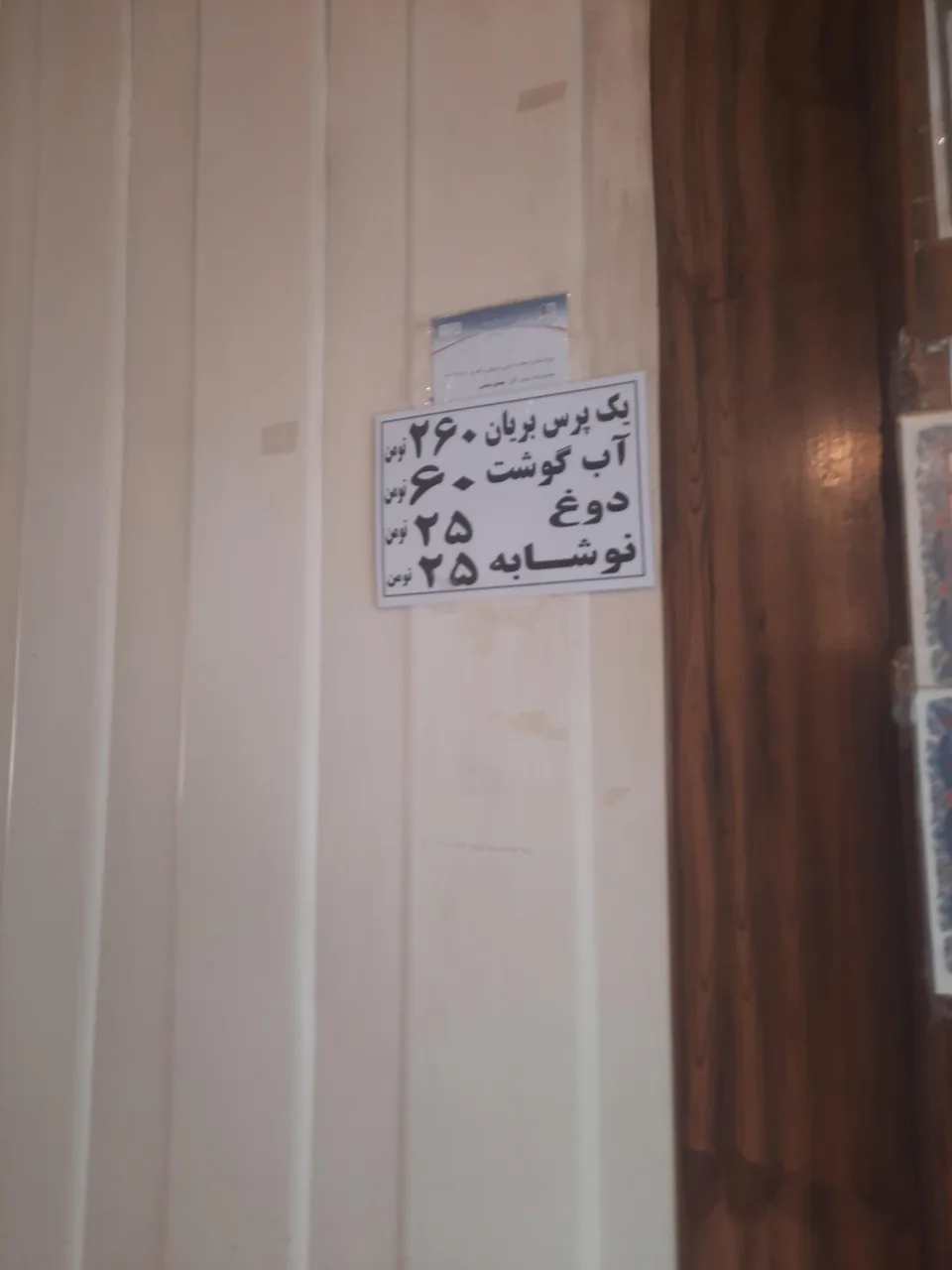 بریانی هشت بهشت - تصویر 4