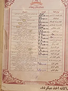 رستوران پرهام