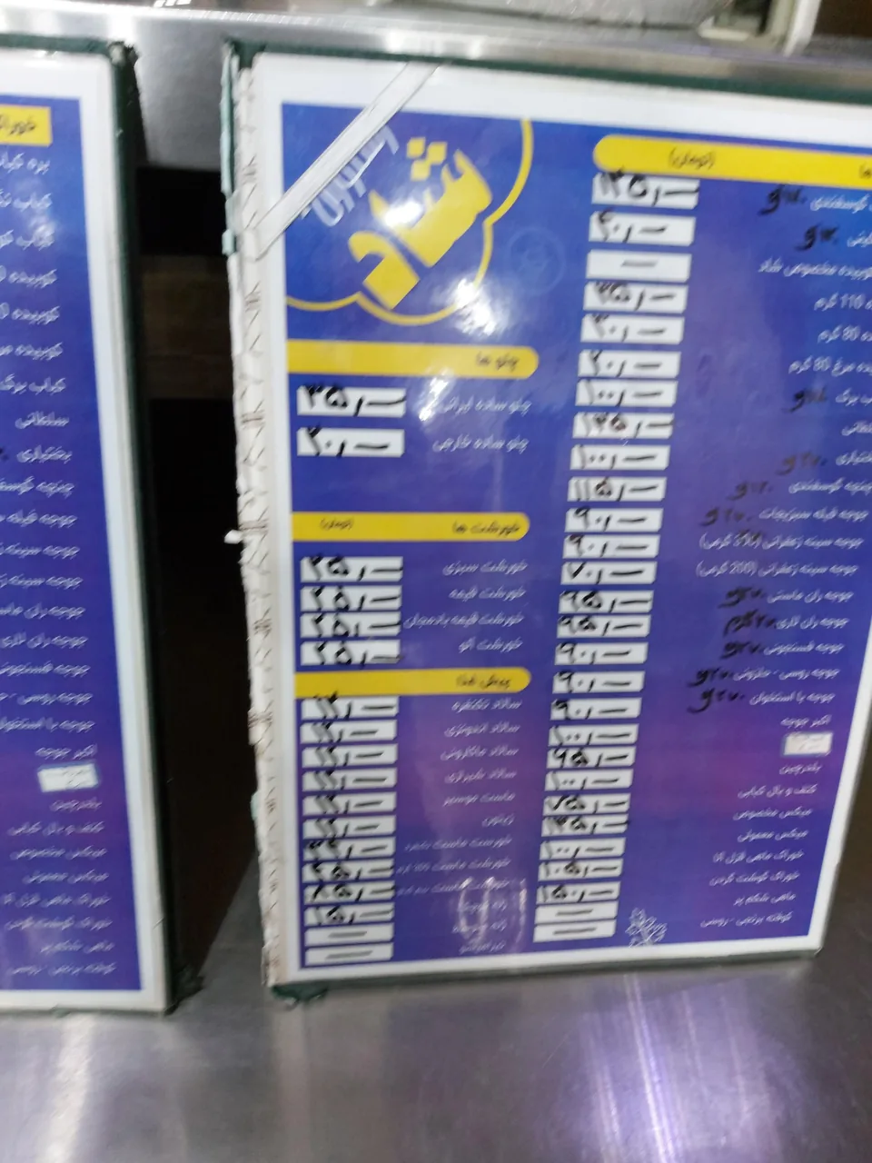رستوران شاد - تصویر 2