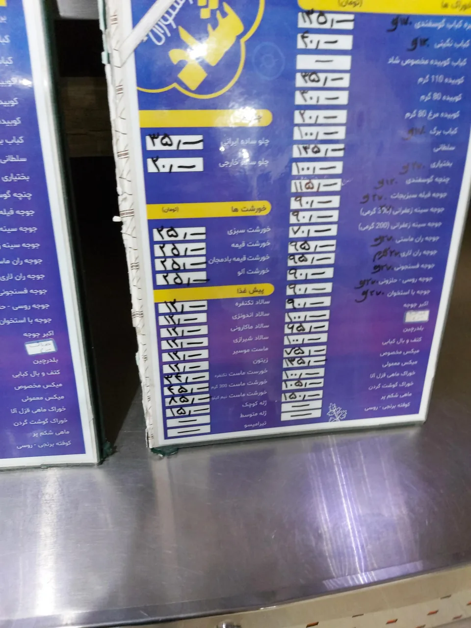 رستوران شاد - تصویر 3