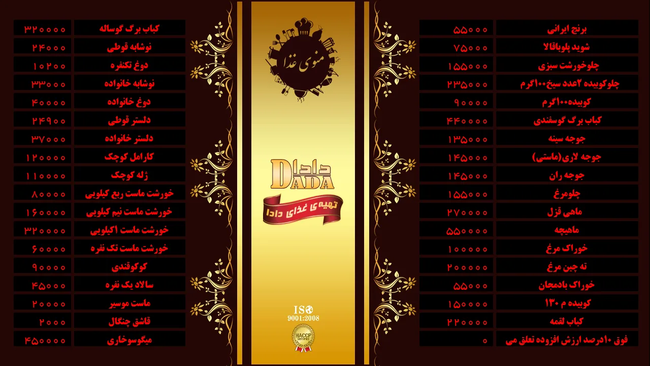 رستوران دادا