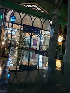 شربت سرای روزگار
